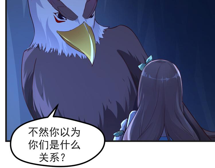 第9话 我是你的储备粮？(1/2)-第9话