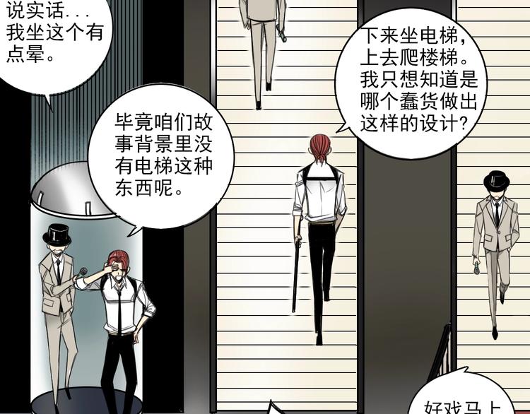 序章 暴躁正太保护雅痞大叔-第1话