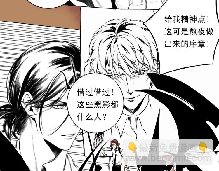 序章 暴躁正太保护雅痞大叔-第1话