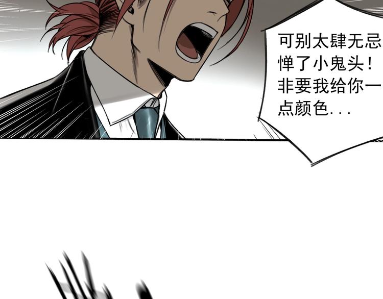 第12话 口中的完美(1/2)-第13话