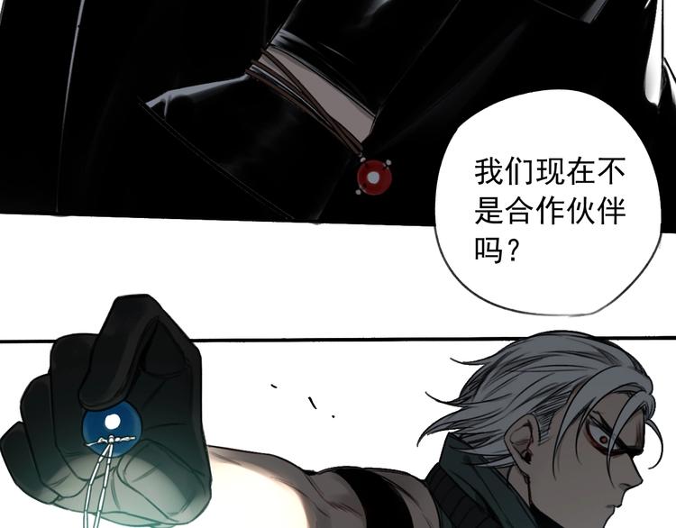 第12话 口中的完美(1/2)-第13话