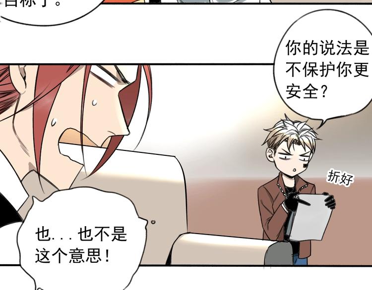 第16话 隔墙有耳(1/2)-第17话