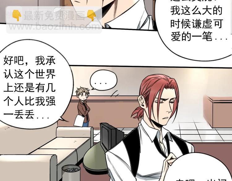 第16话 隔墙有耳(1/2)-第17话