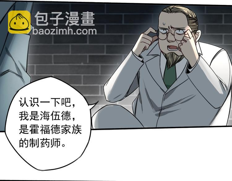 第24话 我家先生1米3 ????(1/4)-第25话