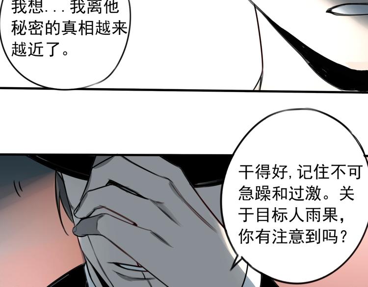 第32话 人前人后 ????(1/2)-第33话