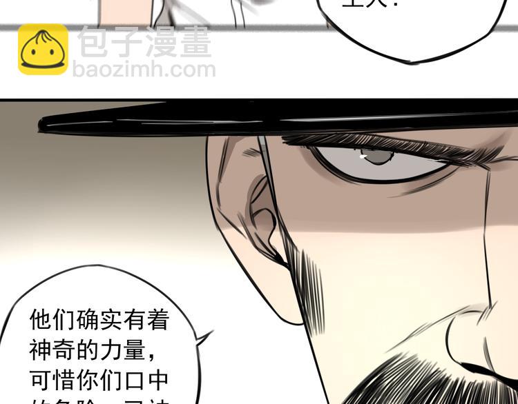 第34话  慌什么？ ????????(1/2)-第35话