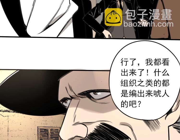 我家保镖1米3 - 第36话 意料之外，情理之中(1/2) - 8