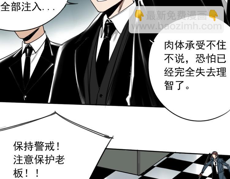 第4话 药，身份，二五仔(1/2)-第5话