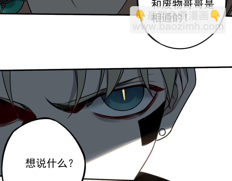 第42话 怒火 ????(1/2)-第43话