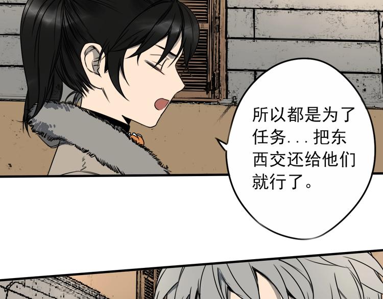 第42话 怒火 ????(1/2)-第43话