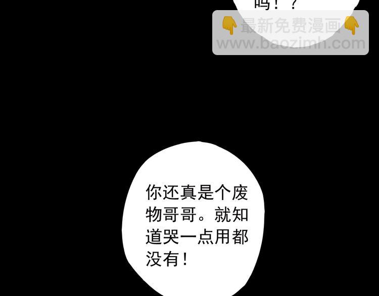 第48话 那道光(1/2)-第49话