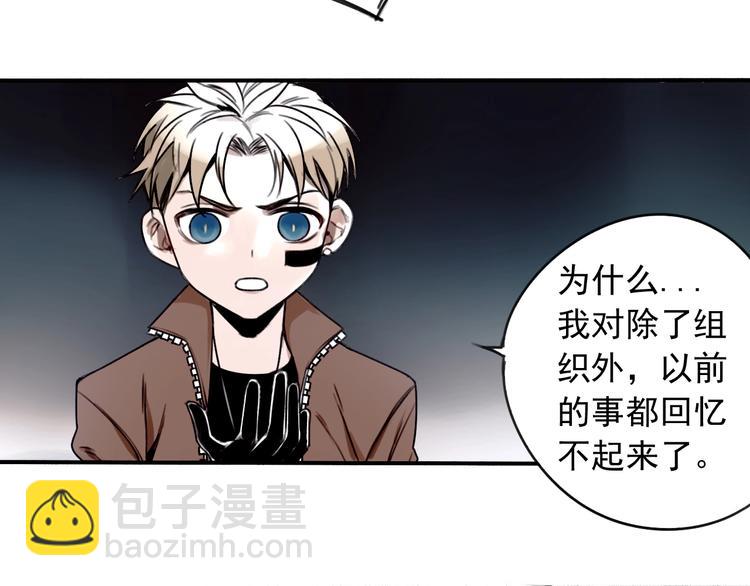 第6话 我们之间需要坦诚？(1/2)-第7话