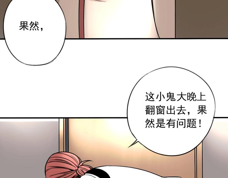 第6话 我们之间需要坦诚？(1/2)-第7话