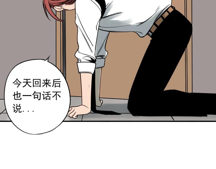 第6话 我们之间需要坦诚？(1/2)-第7话