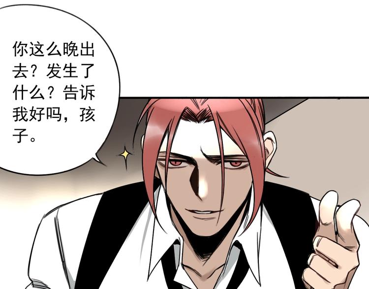 第6话 我们之间需要坦诚？(1/2)-第7话