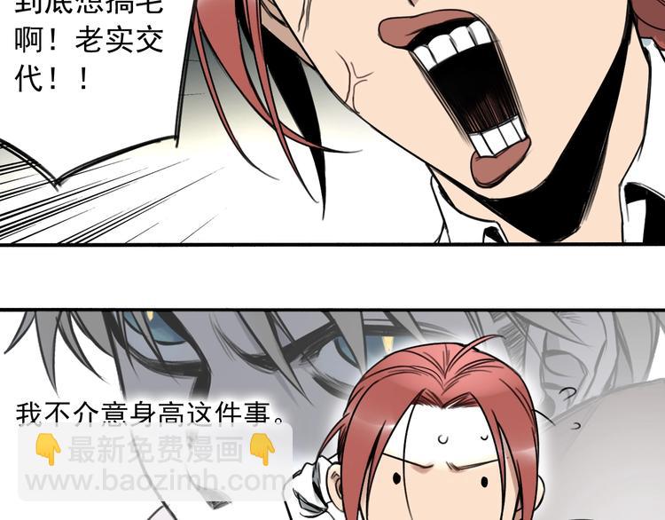 第6话 我们之间需要坦诚？(1/2)-第7话