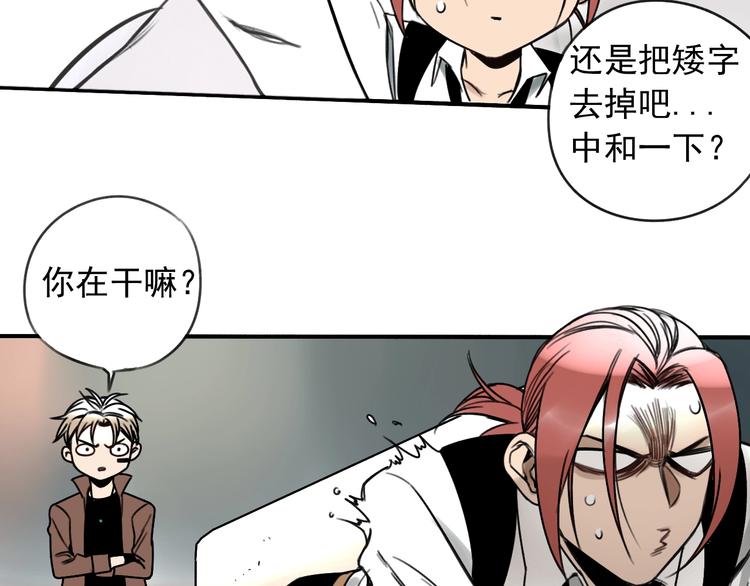 第6话 我们之间需要坦诚？(1/2)-第7话