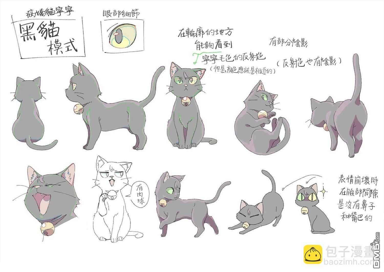 我家病嬌貓的愛過於沉重 - 第1話 - 1