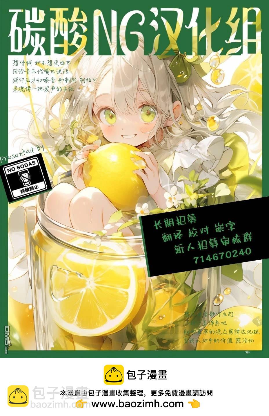 我家病嬌貓的愛過於沉重 - 第1話 - 1