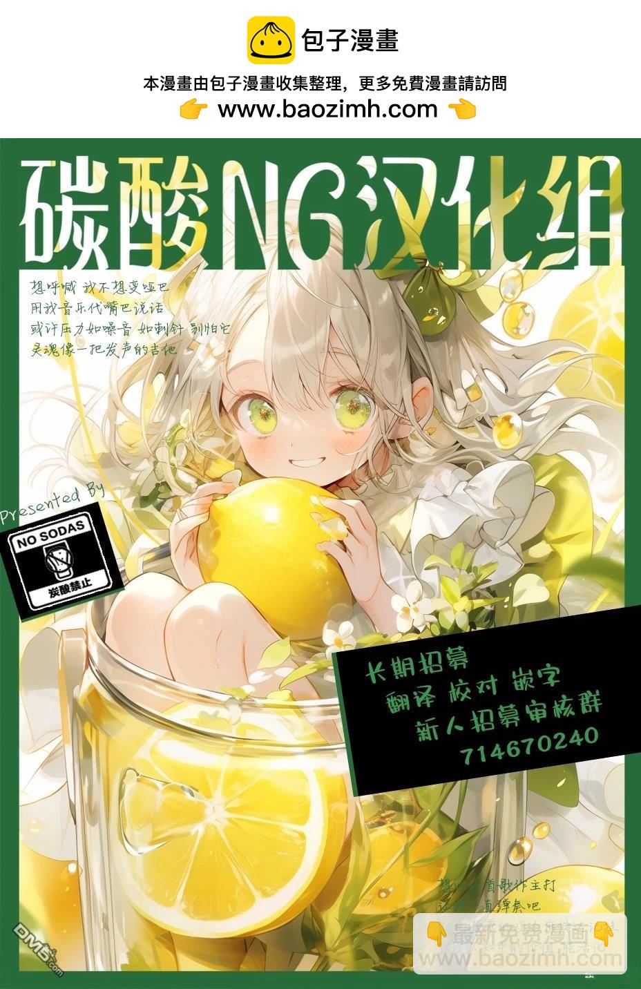 我家病嬌貓的愛過於沉重 - 第3話 - 1