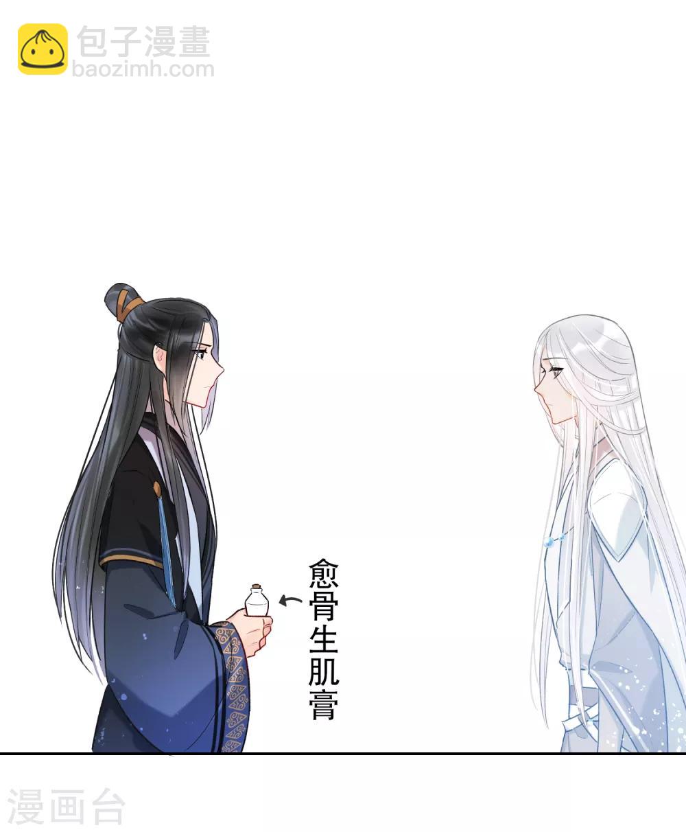 第3话2 我是陛下？(1/2)-第11话