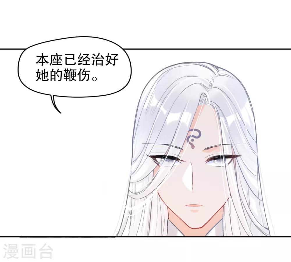 第3话2 我是陛下？(1/2)-第11话