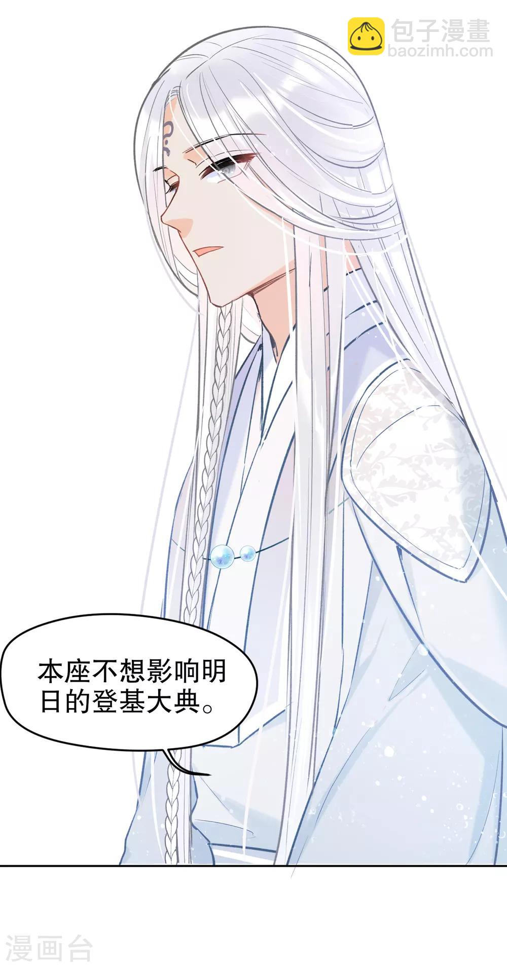 第3话2 我是陛下？(1/2)-第11话