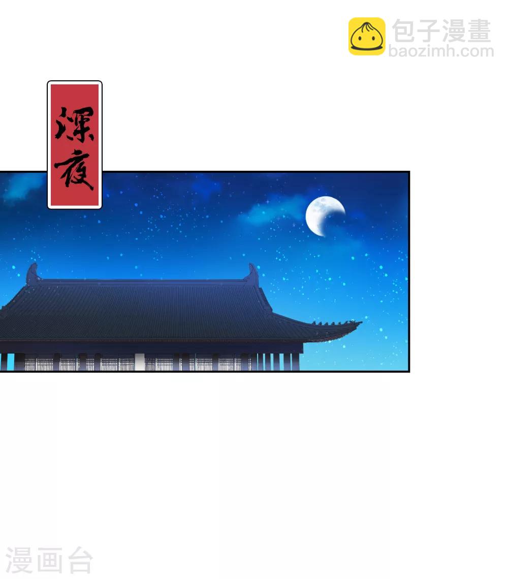 第3话2 我是陛下？(1/2)-第11话