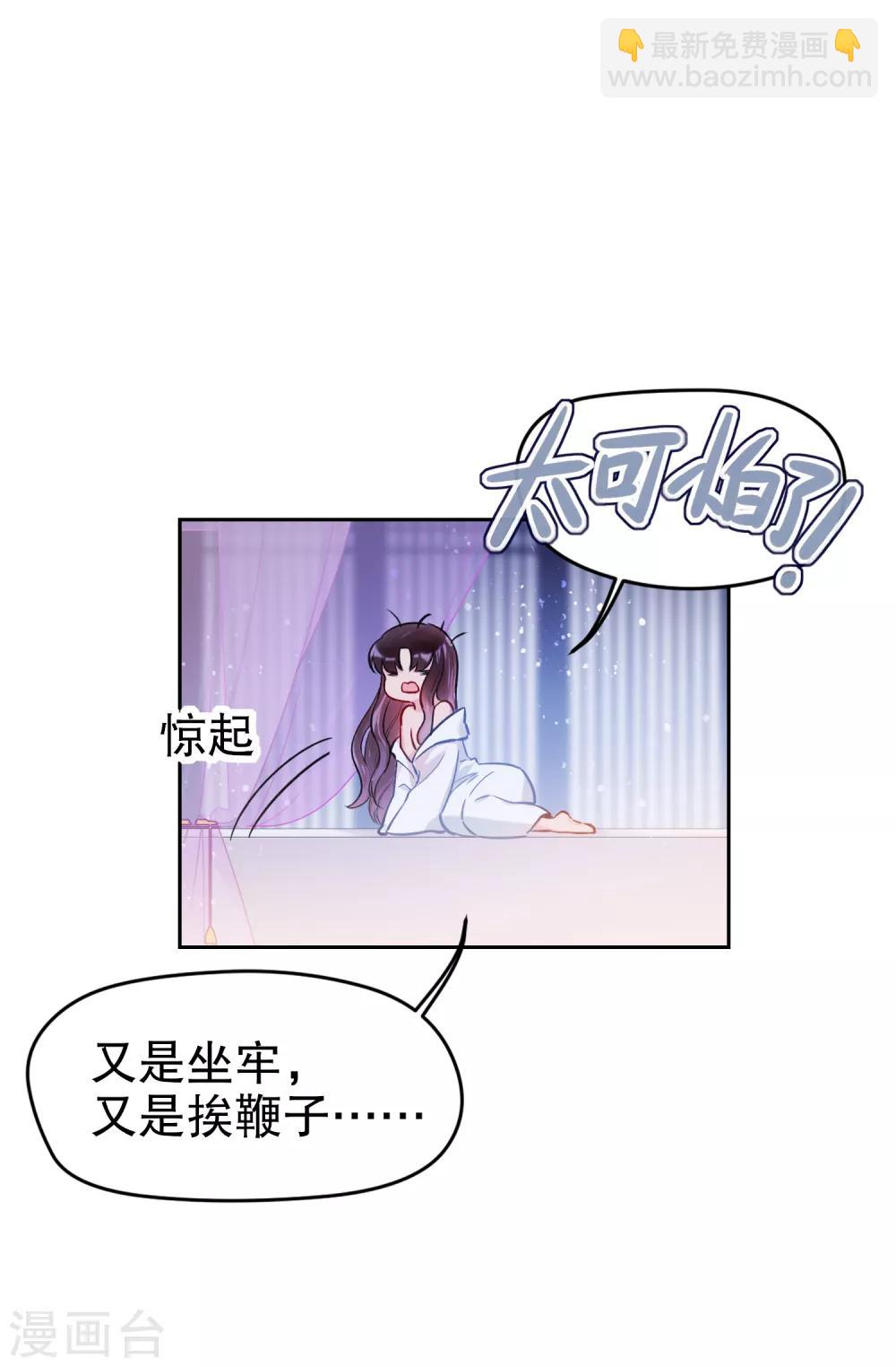 第3话2 我是陛下？(1/2)-第11话