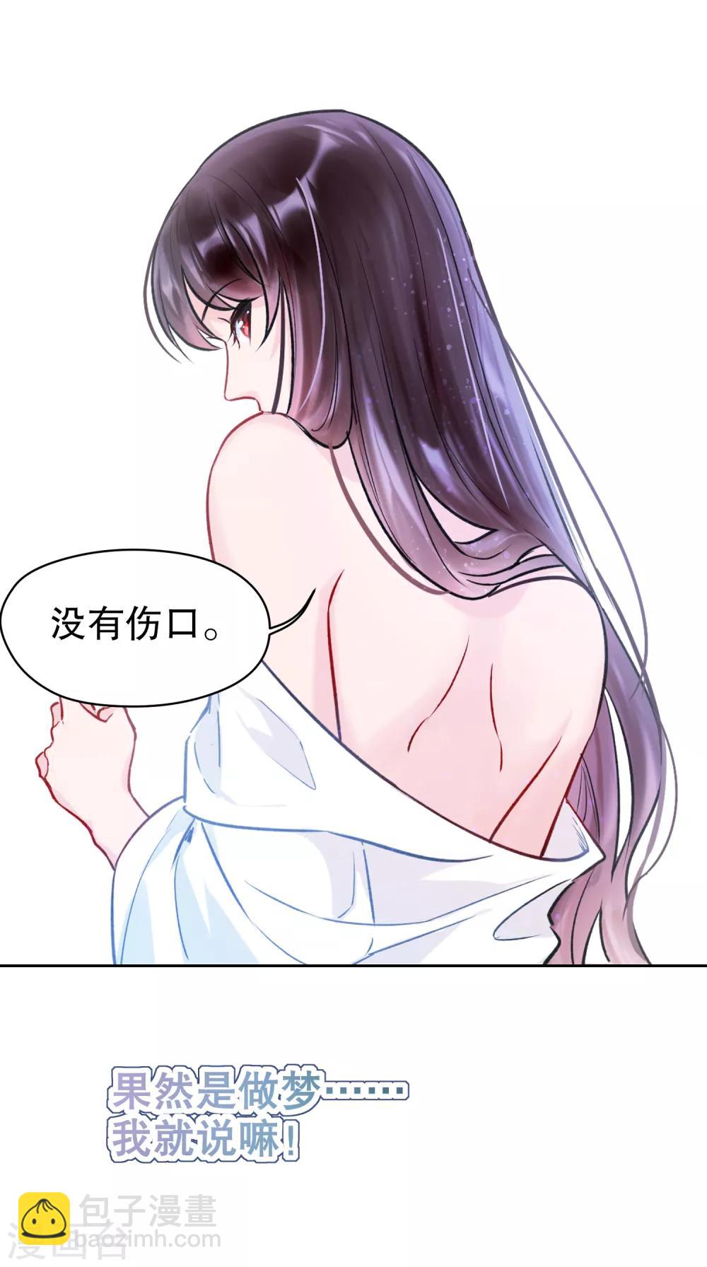 第3话2 我是陛下？(1/2)-第11话