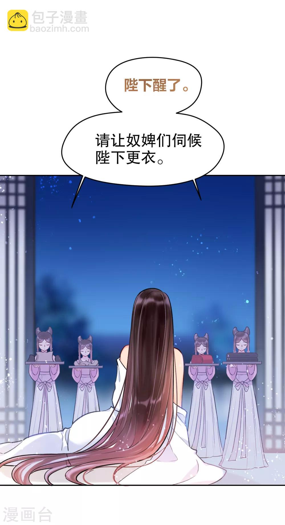 第3话2 我是陛下？(1/2)-第11话