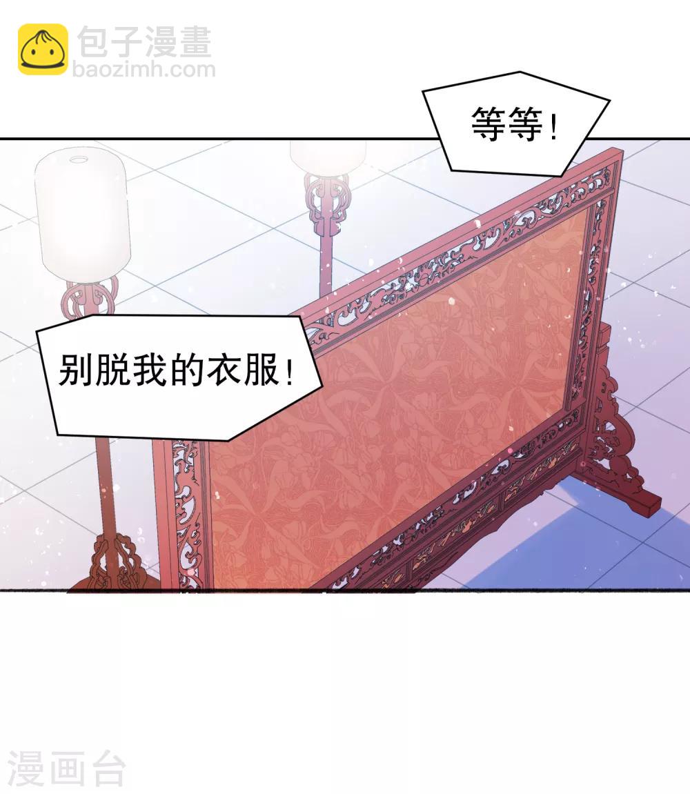 第3话2 我是陛下？(1/2)-第11话