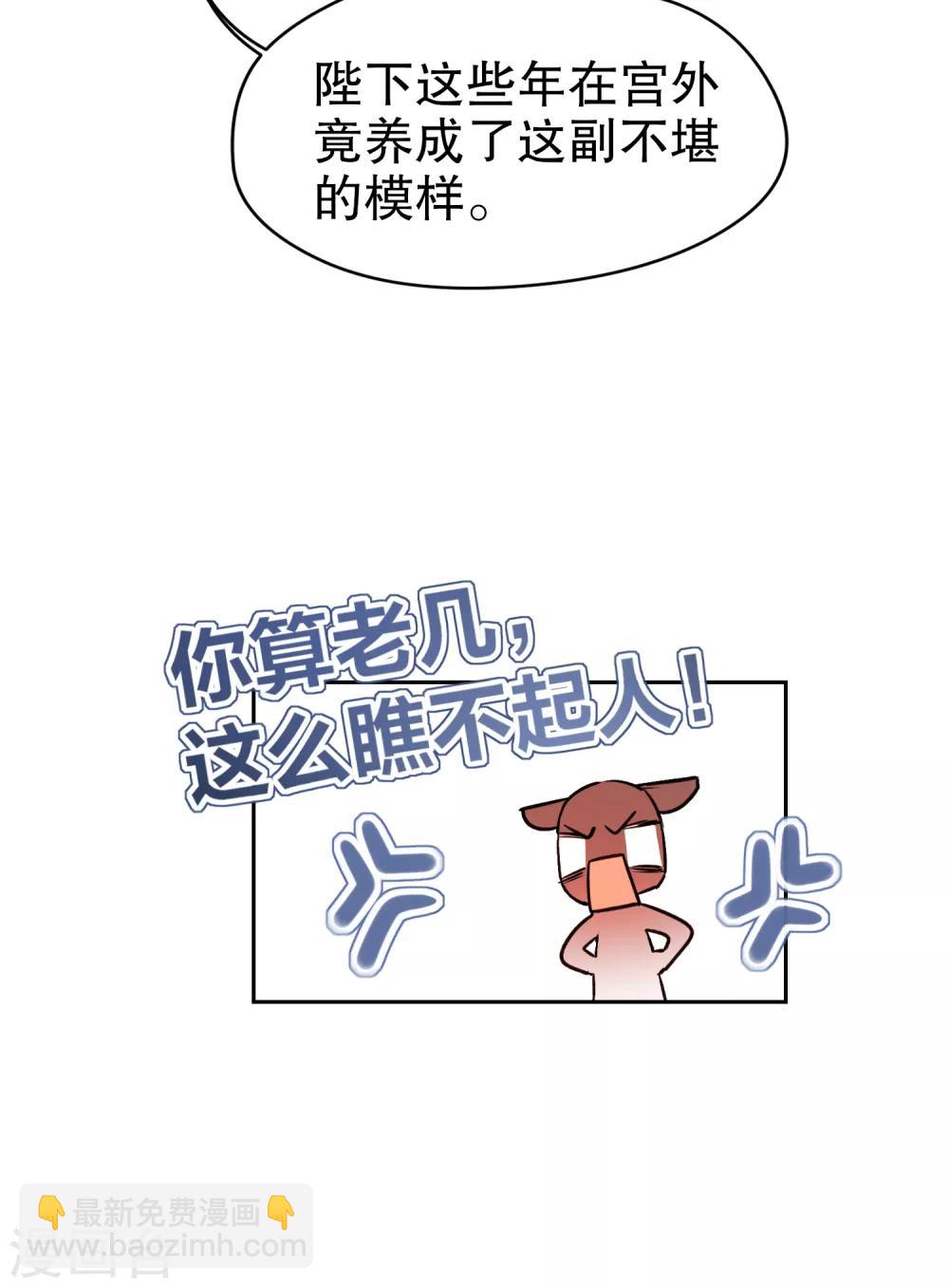 第3话2 我是陛下？(1/2)-第11话