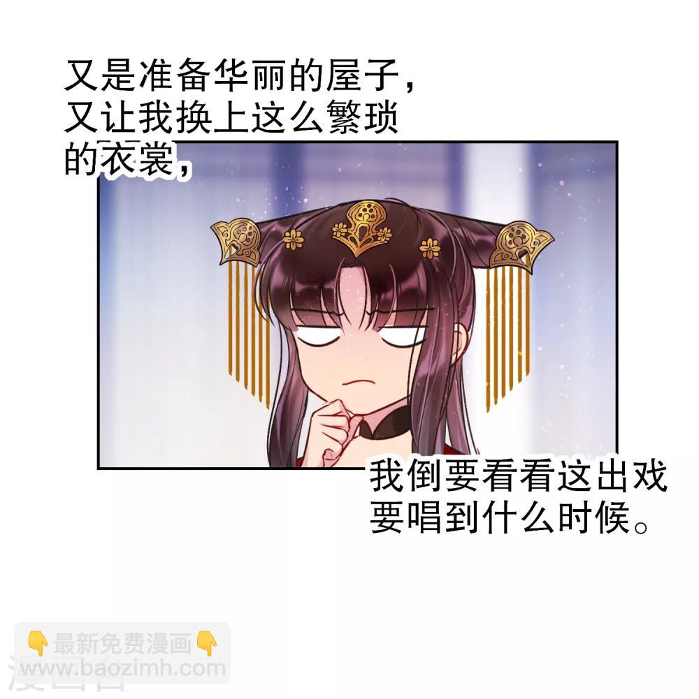 第3话2 我是陛下？(1/2)-第11话