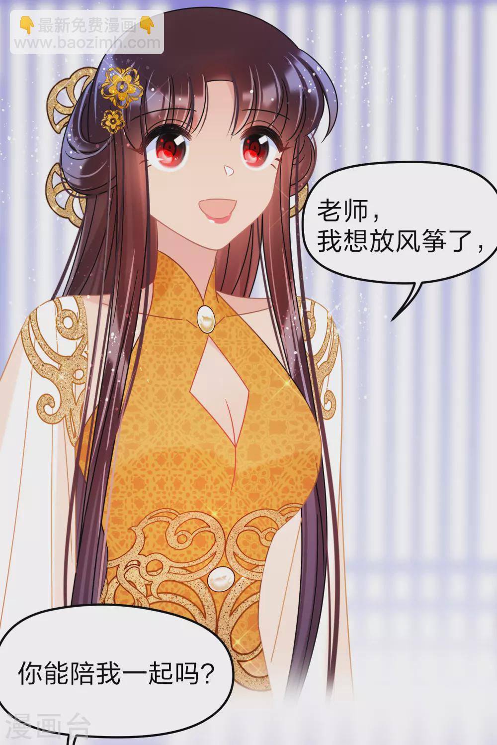 第36话1 来自陛下的安慰-第101话