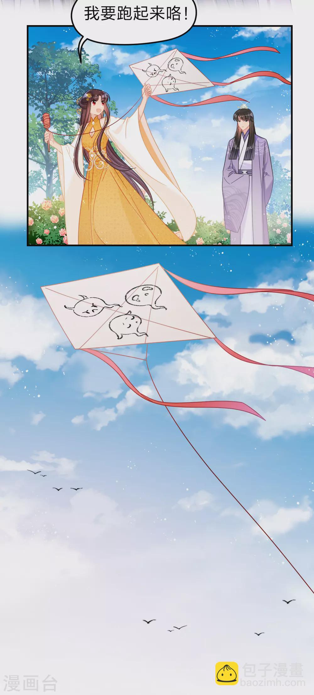 第36话1 来自陛下的安慰-第101话