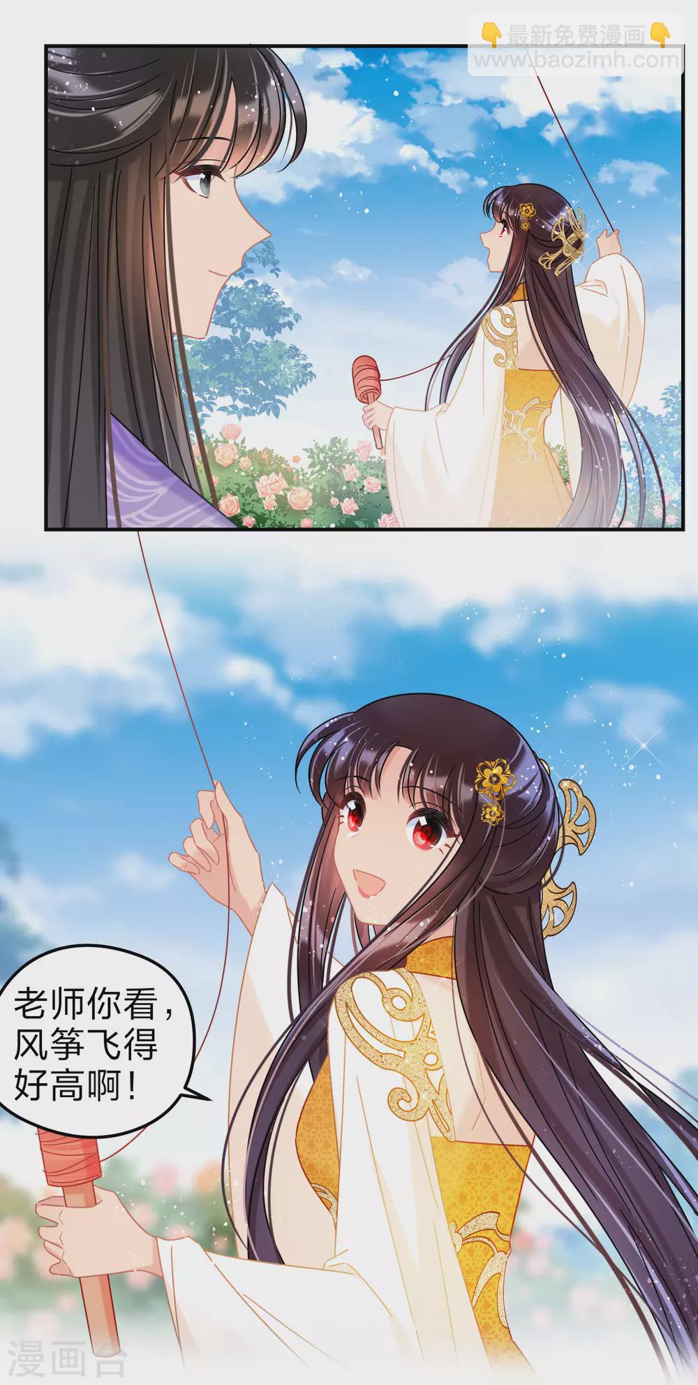 第36话1 来自陛下的安慰-第101话