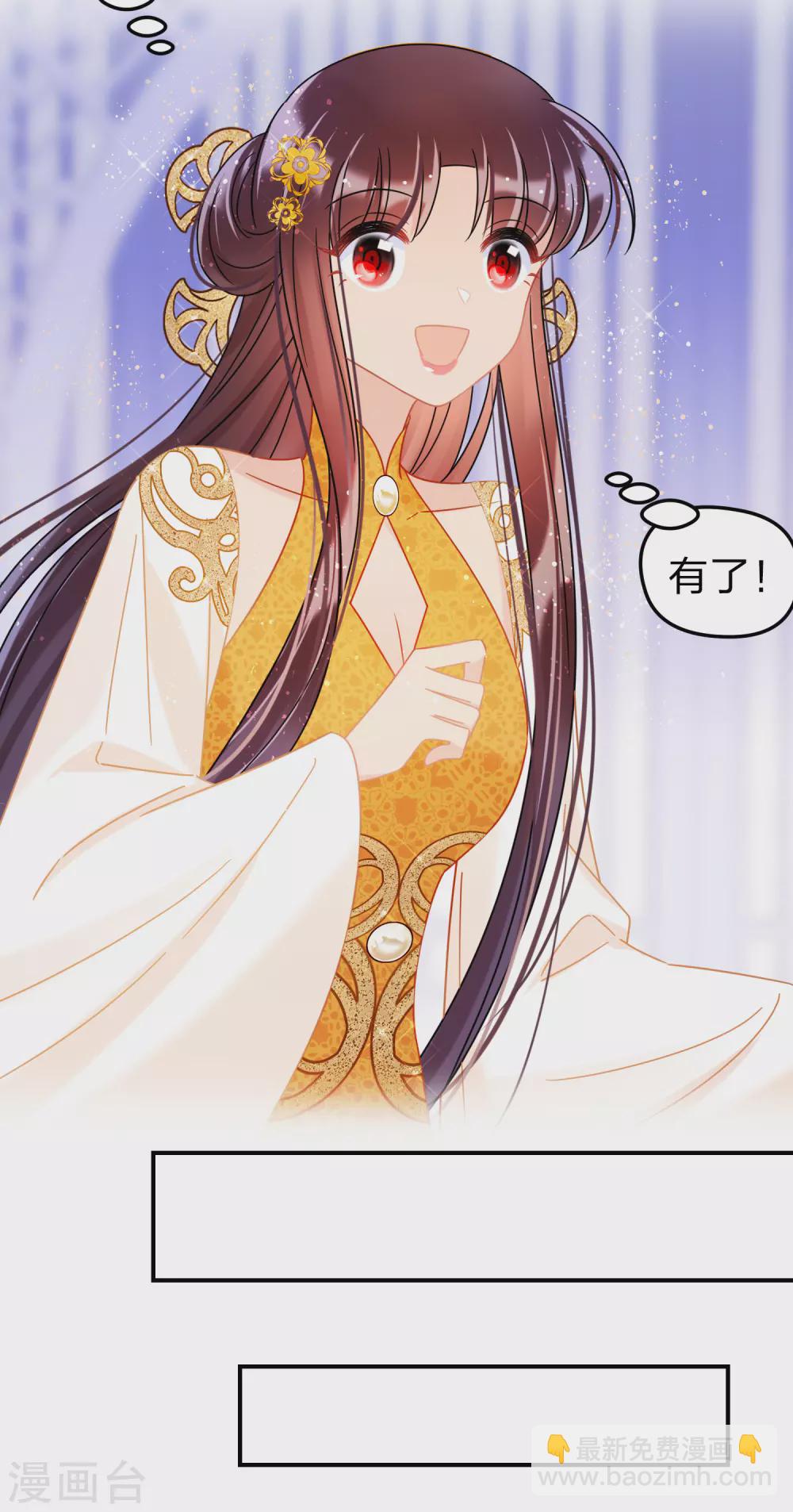 第36话1 来自陛下的安慰-第101话