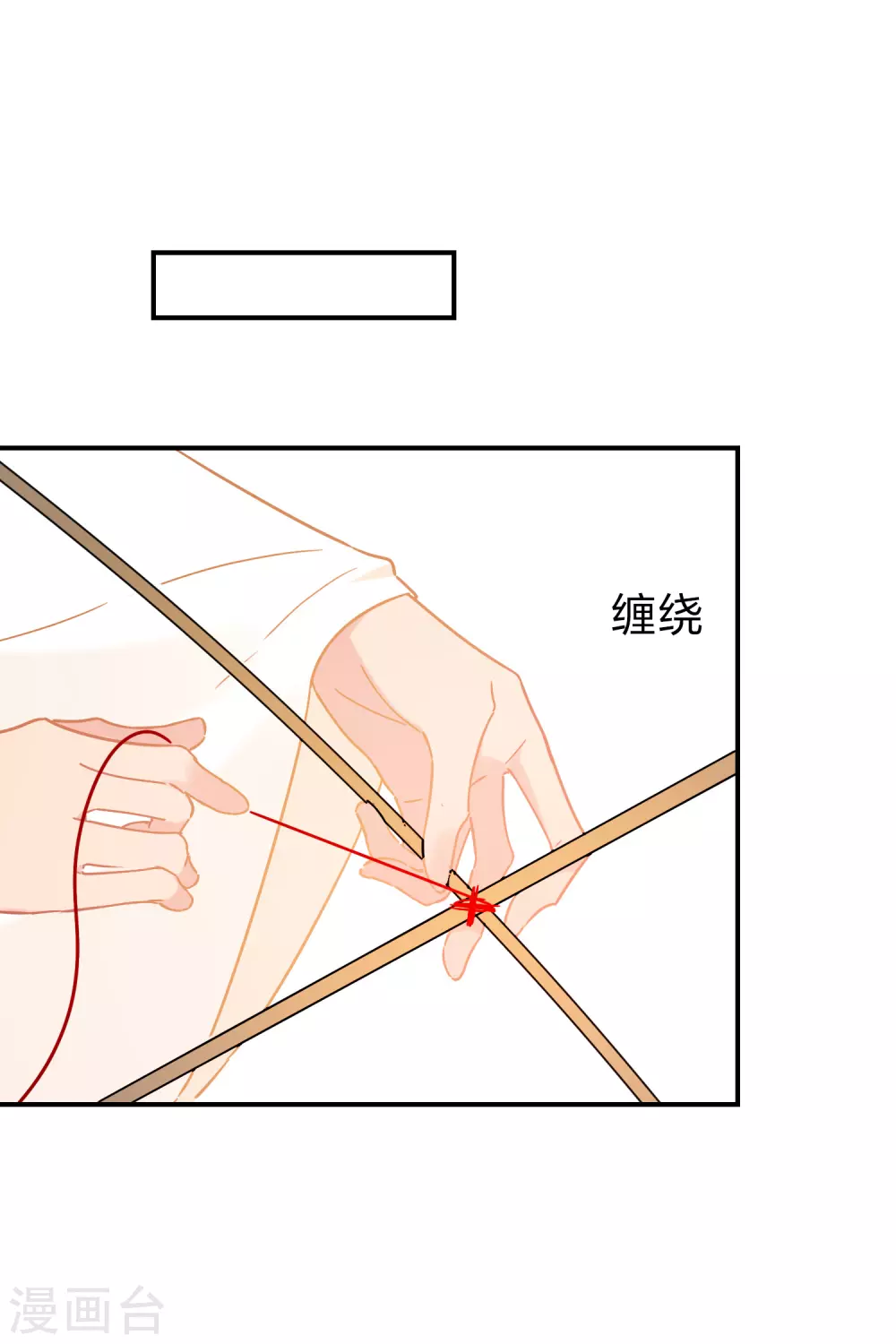 第36话1 来自陛下的安慰-第101话