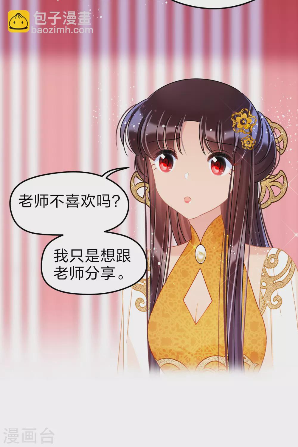 第36话3 来自陛下的安慰-第103话