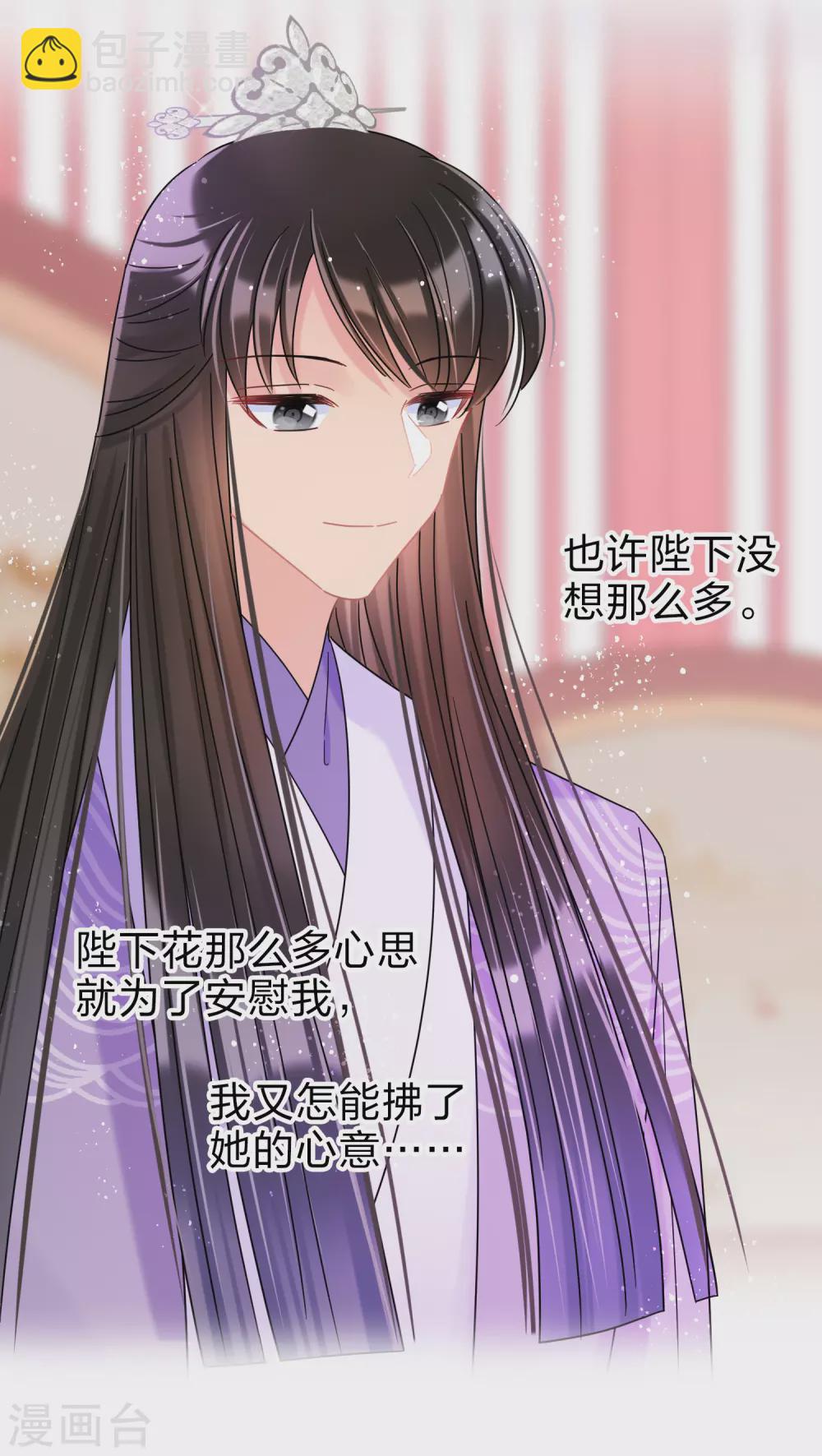 第36话3 来自陛下的安慰-第103话