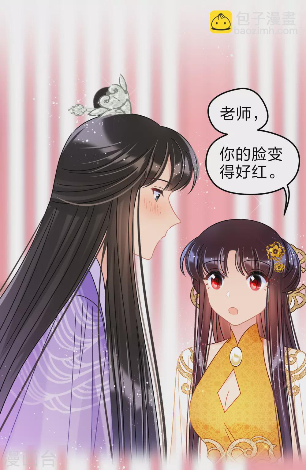 第36话3 来自陛下的安慰-第103话