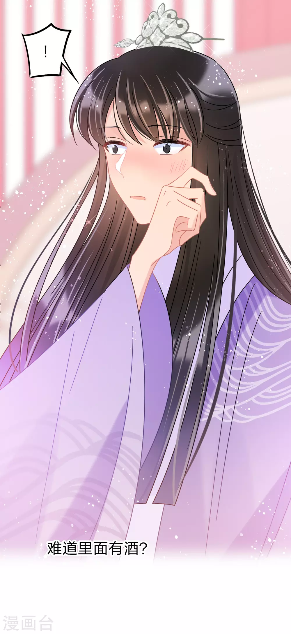 第36话3 来自陛下的安慰-第103话