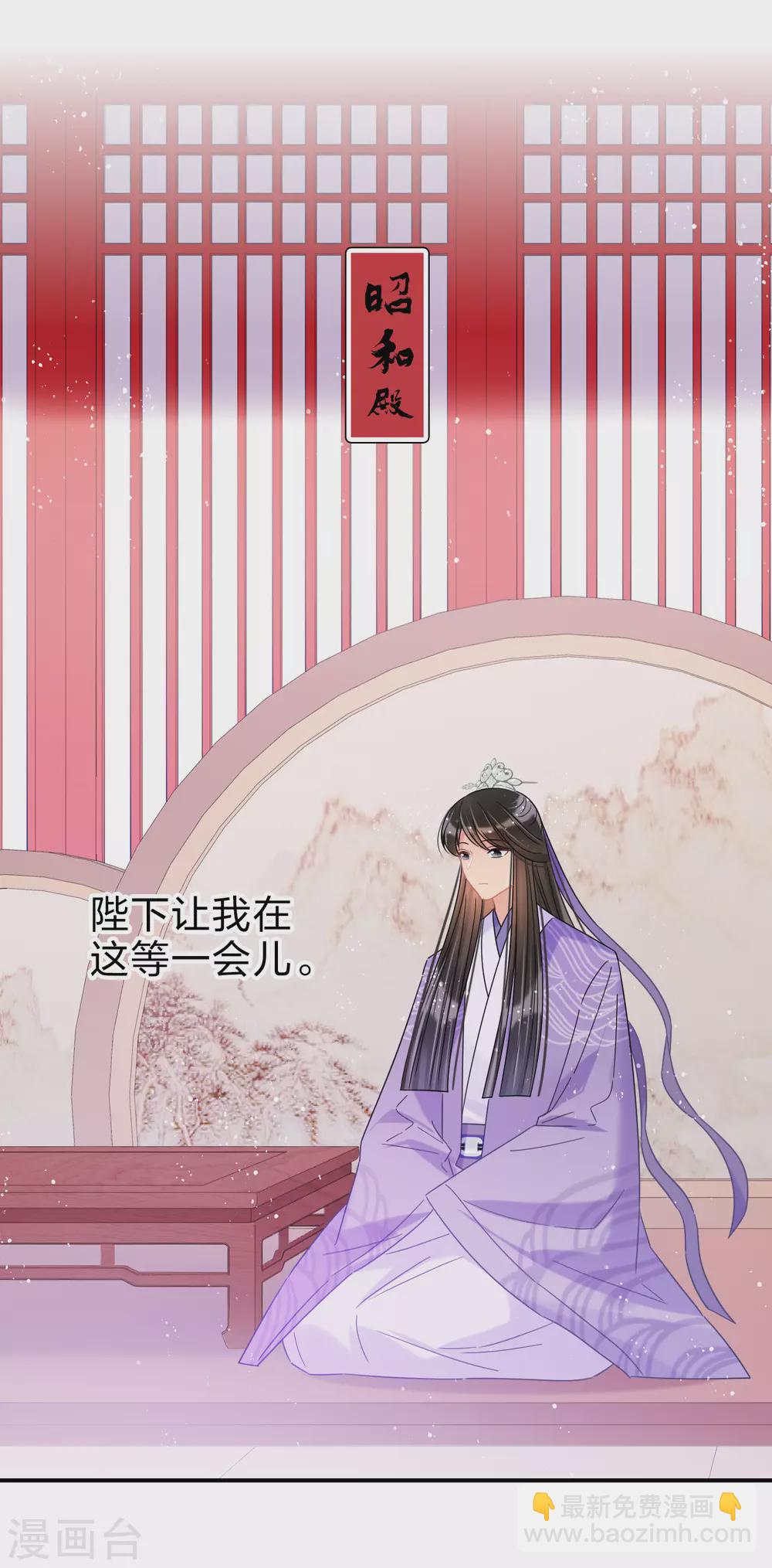 第36话3 来自陛下的安慰-第103话