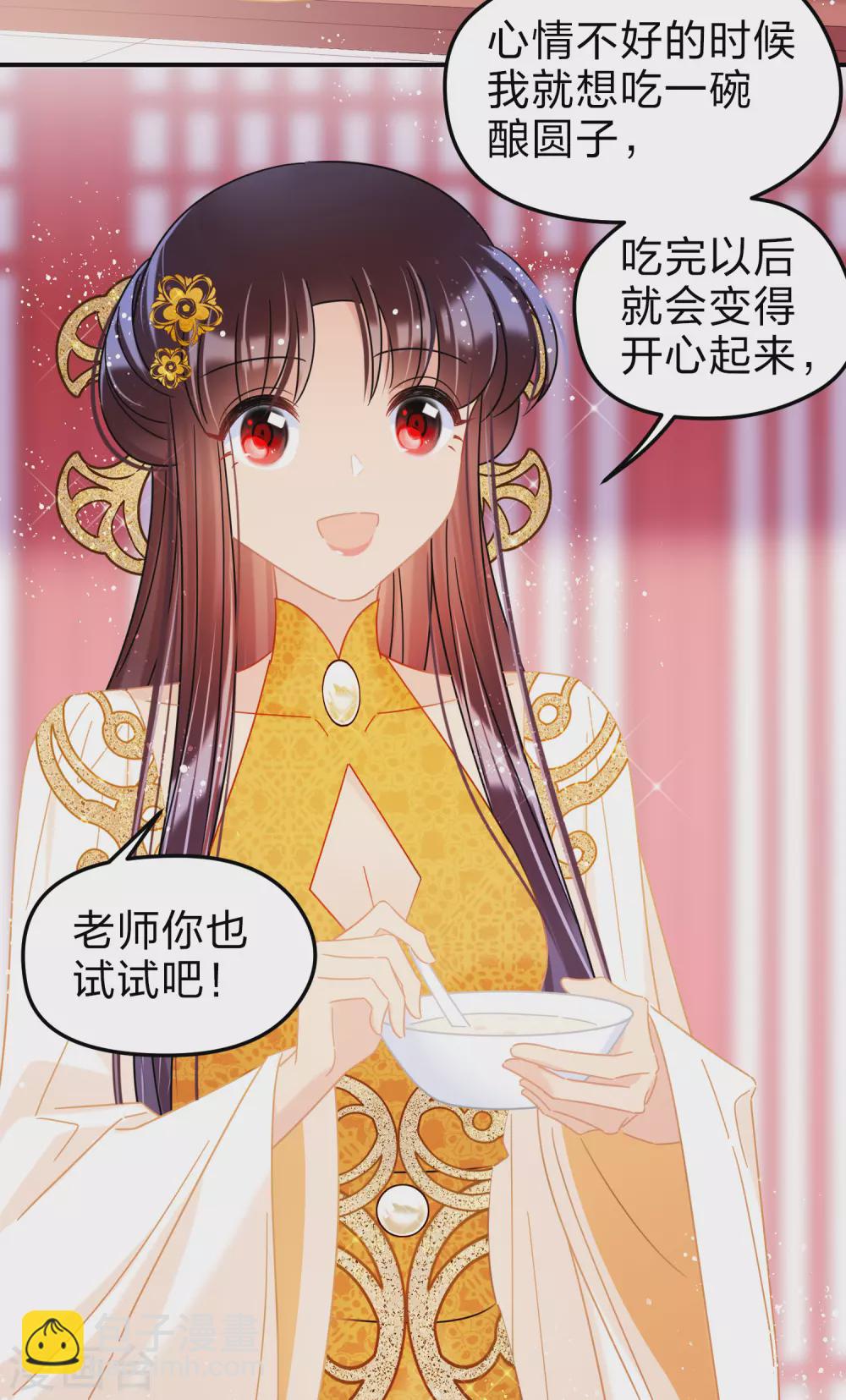 第36话3 来自陛下的安慰-第103话