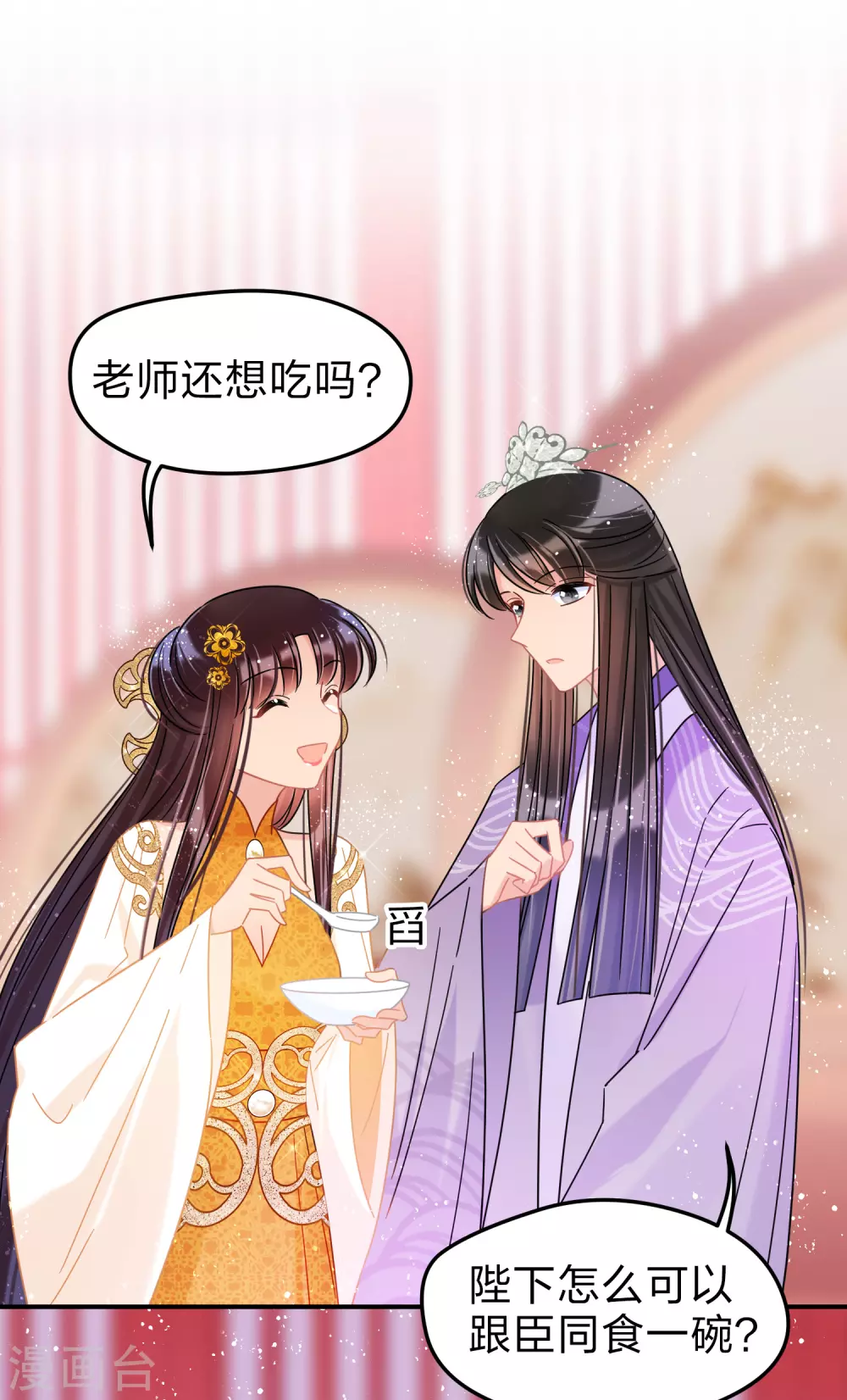 第36话3 来自陛下的安慰-第103话