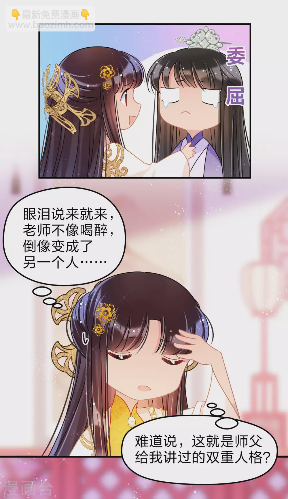 第37话2 醉酒之后-第105话