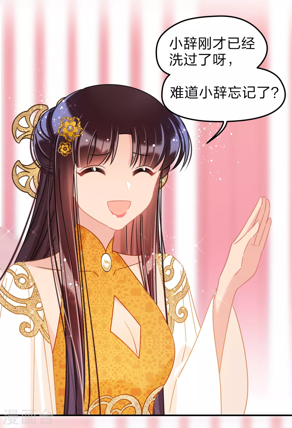 第37话2 醉酒之后-第105话