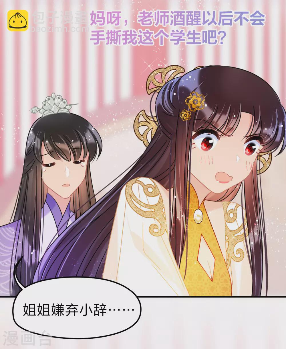 第37话2 醉酒之后-第105话