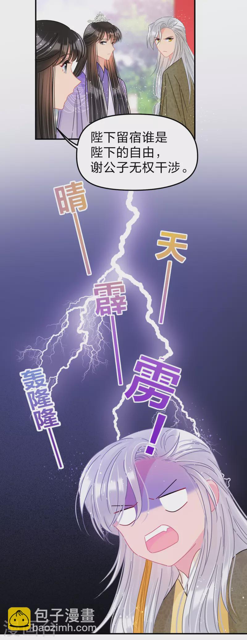 第38话2 风波起-第107话